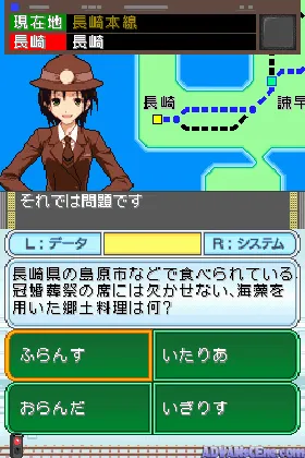 Quiz no Tabi - Tetsudou Ryojou Hen (Japan) screen shot game playing